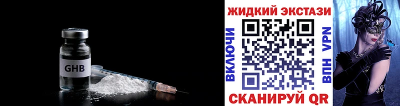 гидра сайт  Мирный  БУТИРАТ оксибутират 