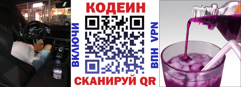 Кодеиновый сироп Lean напиток Lean (лин)  Мирный 
