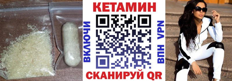 КЕТАМИН ketamine  Мирный 