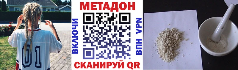 МЕТАДОН methadone Мирный