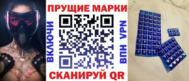 Марки 25I-NBOMe 1,8мг Мирный